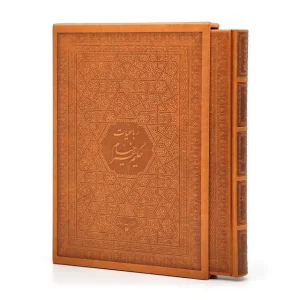 رباعیات خیام  (انتشارات یساولی)
