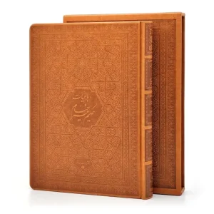 رباعیات خیام  (انتشارات یساولی)