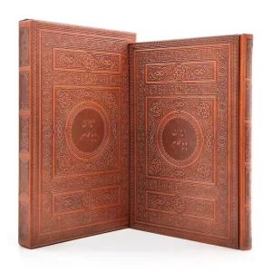 دیوان باباطاهر فارسی-انگلیسی (گلاسه، وزیری، جلد چرم قابدار) (نشر میردشتی)