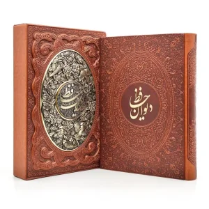 دیوان حافظ با فالنامه وزیری، گلاسه، طرح چرم، قابدار (نشر آراز بیکران )