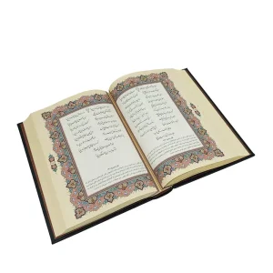 دیوان حافظ همراه با متن کامل فالنامه ( نشر آراز بیکران)