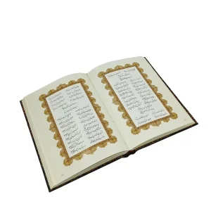 دیوان حافظ شیرازی قابدار، وزیری، خط مهدی فلاح  (انتشارات کتابسرای نیک)