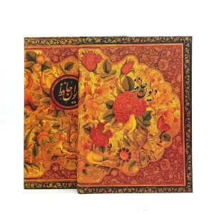 دیوان حافظ شیرازی قابدار، وزیری، خط مهدی فلاح  (انتشارات کتابسرای نیک)