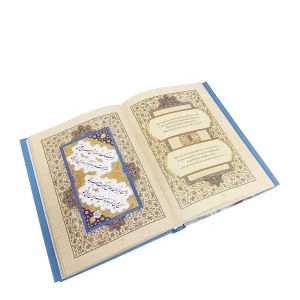رباعیات خیام نشر گویا  3 زبانه (رحلی ، گلاسه، گالینگور، قابدار)