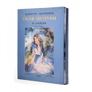 رباعیات خیام نشر گویا  3 زبانه (رحلی ، گلاسه، گالینگور، قابدار)