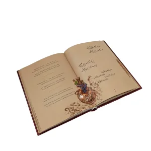 رباعیات حکیم عمر خیام