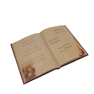 رباعیات حکیم عمر خیام