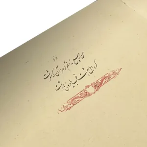 رباعیات حکیم عمر خیام مدل اسطرلاب نشر سپاس