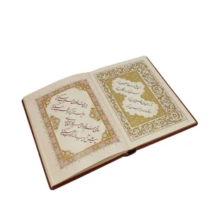 رباعیات حکیم عمر خیام نیشابوری بر اساس نسخه محمدعلی فروغی  (انتشارات کلهر)