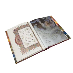 رباعیات خیام وزیری گلاسه با قاب(خط استاد امیر احمد فلسفی)  (انتشارات یساولی)