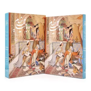 رباعیات خیام نشر گویا (گلاسه، وزیری، گالینگور، قابدار)