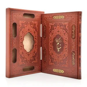 رباعیات حکیم عمر خیام (نشر بیکران)