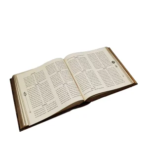 کلیات شمس تبریزی مدل برجسته (نشر سپاس)