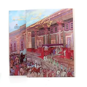 کتاب آثار استاد علی اصغر تجویدی