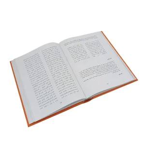 کتاب فرهنگ بختیاری (انتشارات یساولی)
