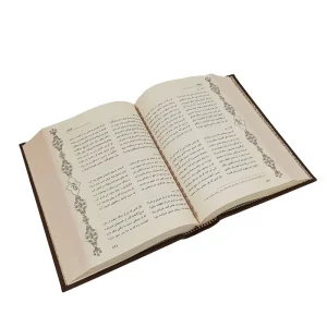 کلیات سعدی  قطع وزیری، طرح چرم، کاغذ تحریر (نشر پیام عدالت)