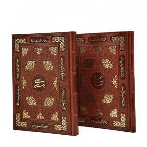 گلستان سعدی و بوستان سعدی (2جلدی) نشر یاقوت کویر (وزیری، گلاسه، طرح چرم، قابدار)