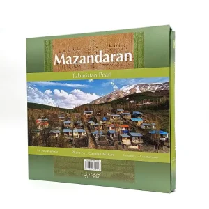 کتاب مازنداران نگین طبرستان