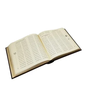 مثنوی معنوی مدل برجسته نشر سپاس