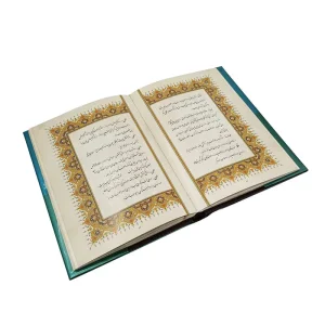 مناجات نامه خواجه عبدالله انصاری نشر میردشتی، کاغذ گلاسه قطع وزیری جلد سخت قابدار