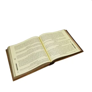 نهج البلاغه (کارگاه گرافیک سپاس)