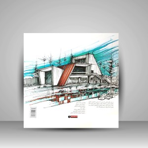 کتاب آموزش گام به گام راندو در معماری ( انتشارات یساولی)