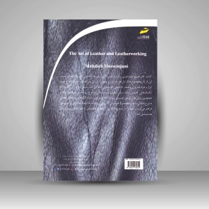 کتاب هنر چرم و چرم دوزی