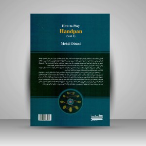 کتاب آموزش ساز هندپن هنگ درام اثر مهدی دیزانی انتشارات خنیاگر جلد 1