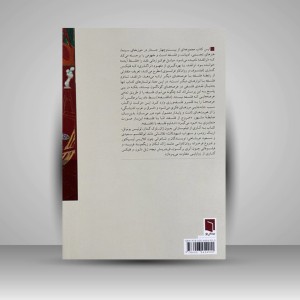 کتاب هنر و نافلسفه