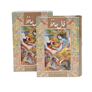 دیوان حافظ نشر گویا (قطع جیبی،کاغذ گلاسه، قابدار)