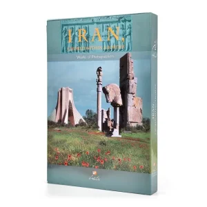 ایران جهانی در یک مرز (آثار گروهی از عکاسان)
