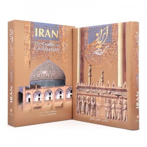 کتاب ایران گهواره تمدن (نشر گویا)