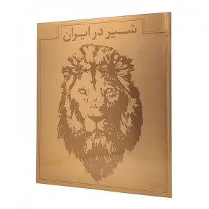 کتاب پرویز تناولی و شیرهای ایران (چاپ و نشر نظر)