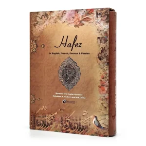 غزلیات حافظ (فارسی-انگلیسی-آلمانی-فرانسه) نشر میردشتی، قطع رحلی بزرگ قابدار