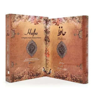 غزلیات حافظ (فارسی-انگلیسی-آلمانی-فرانسه) نشر میردشتی، قطع رحلی بزرگ قابدار