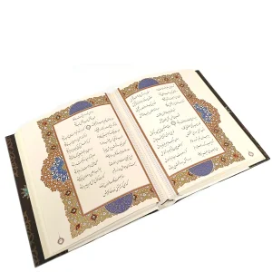 دیوان حافظ نشر پیام عدالت، قطع رحلی بزرگ قابدار (نشر پیام عدالت)
