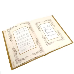 رباعیات خیام نشر گویا (گلاسه، رحلی بزرگ، جلد سخت قابدار)