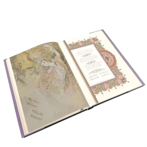 کتاب رباعیات خیام رحلی گلاسه با قاب (خط استاد امیر احمد فلسفی)  (انتشارات یساولی)