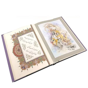 کتاب رباعیات خیام رحلی گلاسه با قاب (خط استاد امیر احمد فلسفی)  (انتشارات یساولی)
