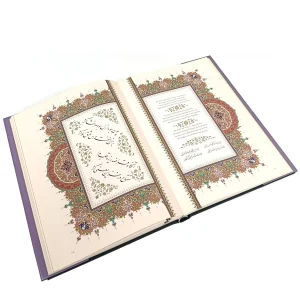 کتاب رباعیات خیام رحلی گلاسه با قاب (خط استاد امیر احمد فلسفی)  (انتشارات یساولی)