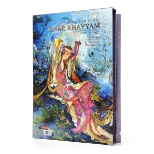 کتاب رباعیات خیام رحلی گلاسه با قاب (خط استاد امیر احمد فلسفی)  (انتشارات یساولی)