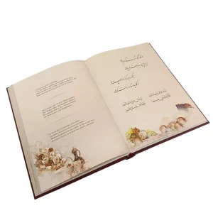 رباعیات حکیم عمر خیام شکیبا  ( 5 زبانه، نشر گویا ، گلاسه قطع وزیری قابدار )