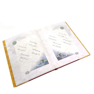 رباعیات عمر خیام (انتشارات میردشتی)