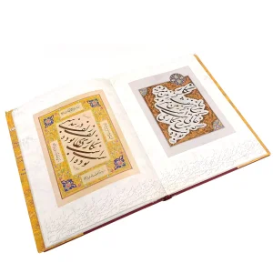 رباعیات عمر خیام (انتشارات میردشتی)