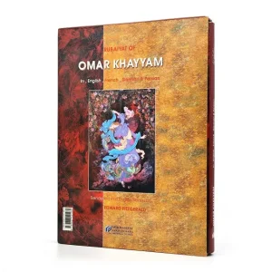 رباعیات عمر خیام (انتشارات میردشتی)