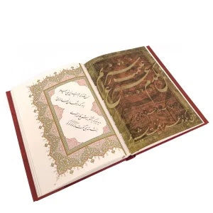 رباعیات حکیم عمر خیام (نشر آبان)