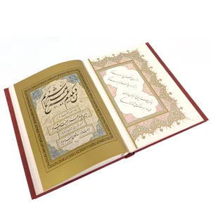 رباعیات حکیم عمر خیام (نشر آبان)