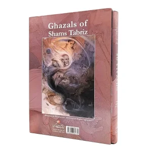 کتاب گزیده غزلیات شمس تبریزی - نشر گویا (رحلی، گلاسه، گالینگور، قابدار)