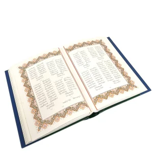 کلیات سعدی (رحلی ، جلد سخت قابدار کاغذ گلاسه)