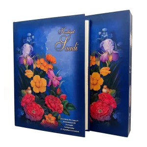 کلیات سعدی (رحلی ، جلد سخت قابدار کاغذ گلاسه)